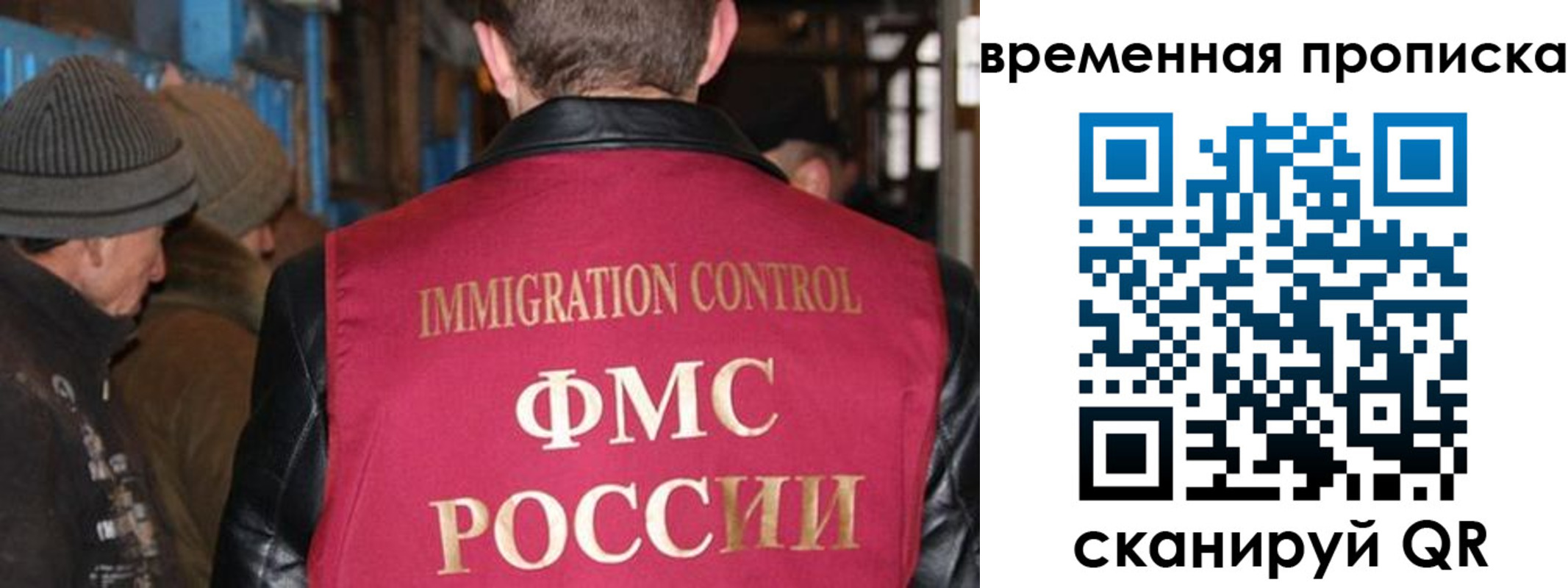 прописка регистрация в Геленджике