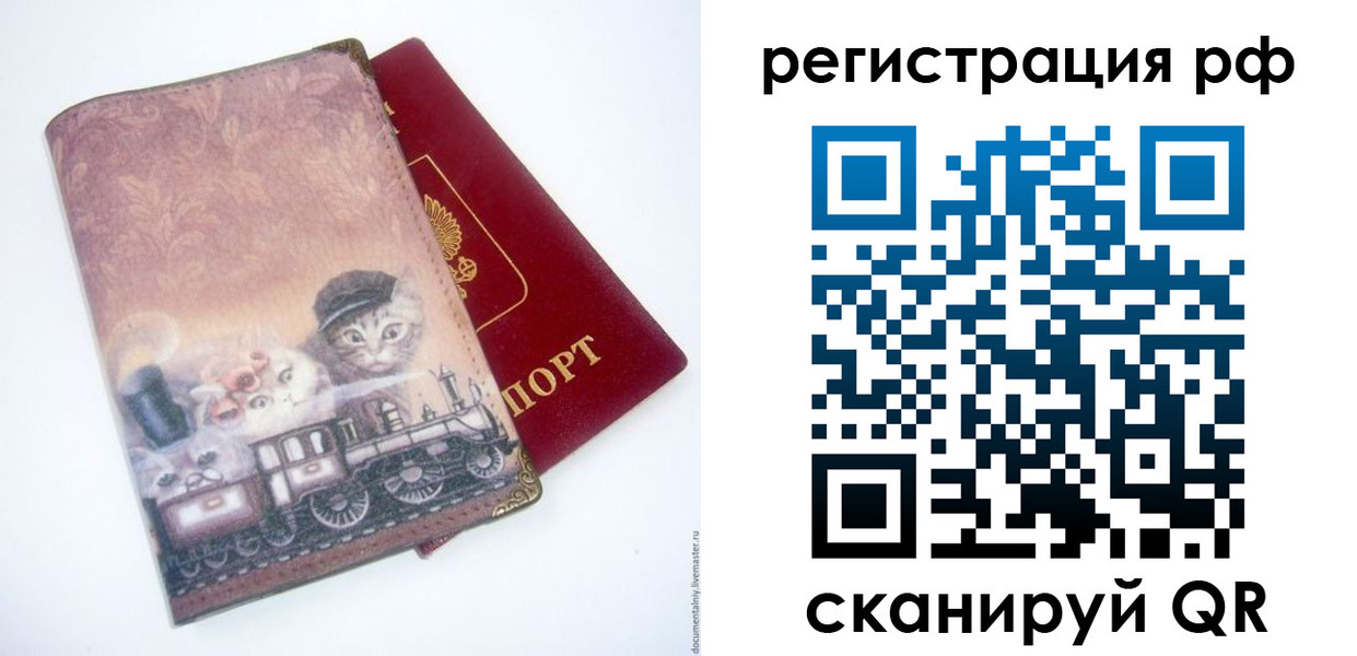временная регистрация 2025 в Геленджике